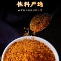 原味烤肉蘸料500g+香辣烤肉蘸料500g 2袋组合